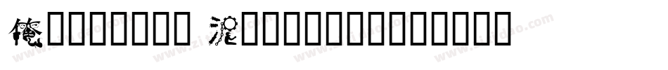 Roshelyn Typeface字体转换